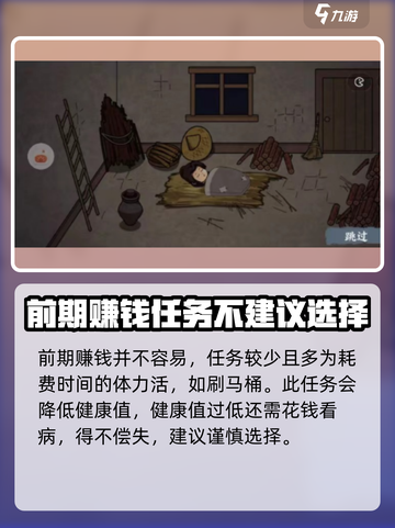 我在唐朝打工攻略介绍截图3