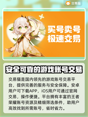 王者账号V8能卖多少钱？手游交易爆🔥💡截图3