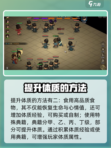 大侠立志传🔥体质加点方法大公开！📌截图3