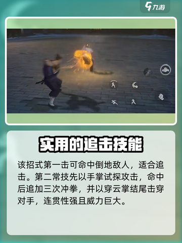 异人之下手游🔥荣山技能全面分析来啦！⚡截图4