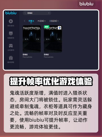 恐鬼症联机卡顿？⚡用这个加速器立马流畅！截图4