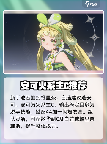 🎮鸣潮常驻五星谁最强？速看推荐榜！截图3