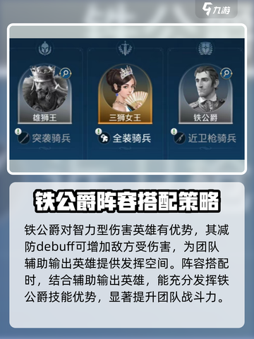 世界启元铁公爵技能怎么样介绍截图3