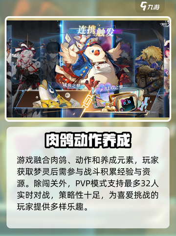 无尽梦回手游🔥玩法攻略全揭秘！截图3