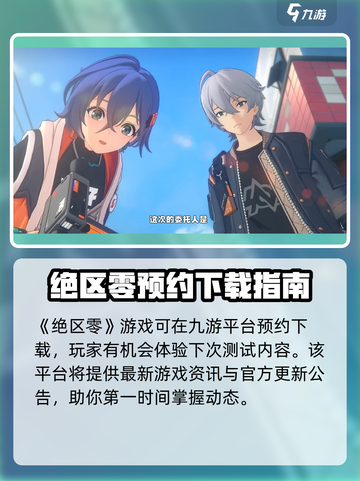 绝区零怎么抢uid介绍截图2