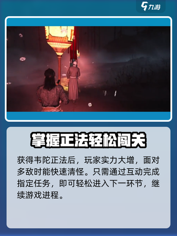 燕云十六声🔥夜梦僧任务完成秘籍💎截图4