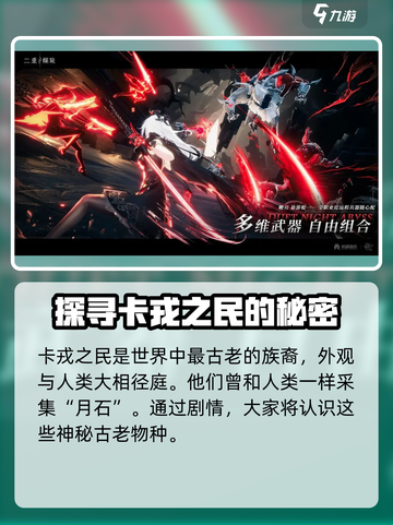 二重螺旋剧情介绍介绍截图3