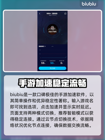 传奇手游必备⚡传奇M加速器推荐下载🔥截图4