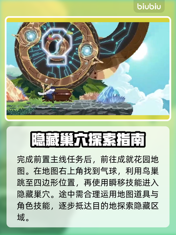 星界战士🔥隐藏巢穴寻找攻略💎截图2