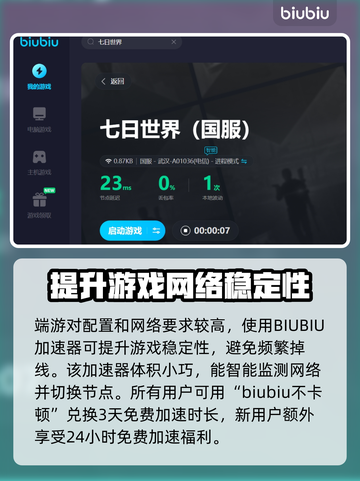 七日世界🔥乖乖兔获取秘籍🐰新手必看！截图2