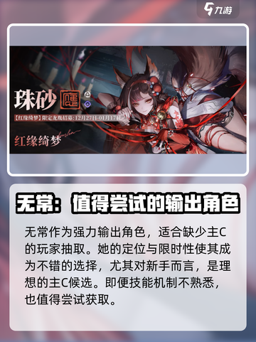归龙潮1.2卡池角色要怎么抽介绍截图4