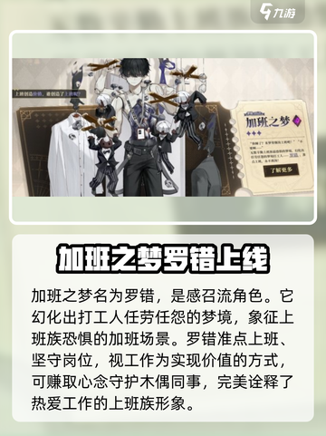 无尽梦回：加班之梦技能全攻略🔥一夜精通！截图2