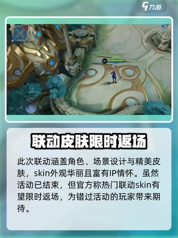 决胜巅峰咒术回战联动介绍介绍截图4