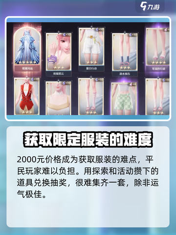 无限暖暖🔥蝶屿风袭服装免费获取方法💎截图4