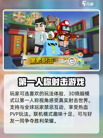 像素射击Amy🔥详细攻略全解析！🎮截图4