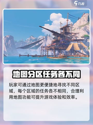 洛克王国世界地图多大介绍截图4