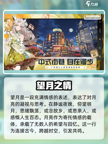 望月是哪个公司做的介绍截图2