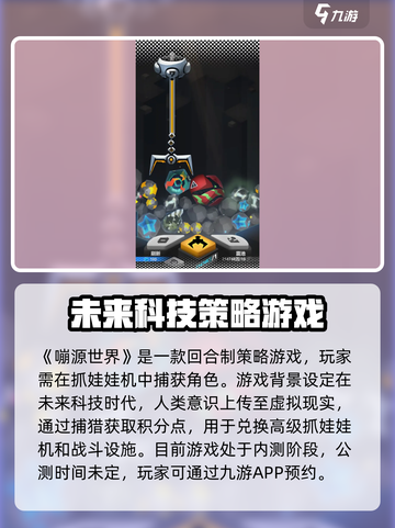 嘣源世界公测链接分享介绍截图2