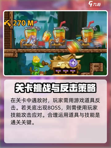 超时空跑跑操作介绍介绍截图3
