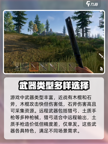 失控进化武器怎么获取介绍截图2