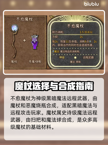 背包乱斗🔥魔杖流玩法揭秘！游戏名必备✨截图4