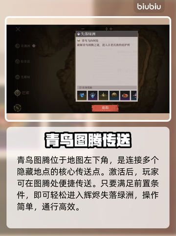 🔥《辉烬》失落绿洲解锁神技！🌿截图3