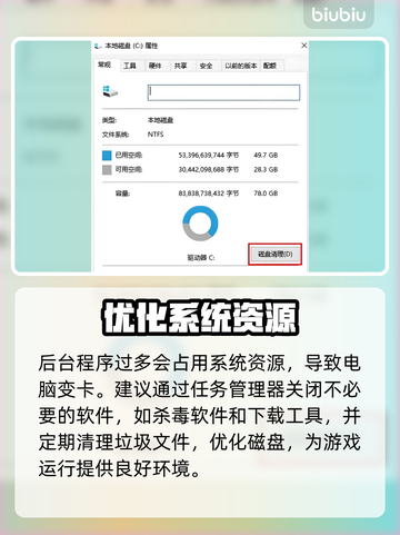 《天国：拯救2卡顿？速试这招！🎮》截图3