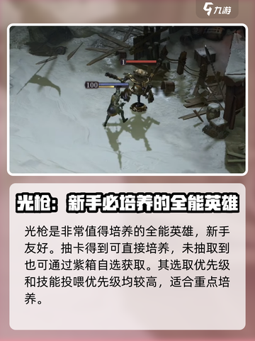 原神：龙息神寂光枪🔥值得培养吗？✨截图2