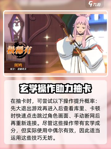妖精的尾巴激斗限定角色抽取攻略介绍截图5
