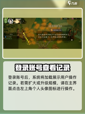 桃源记2💥规模升级秘籍🔥游戏党必看！截图2