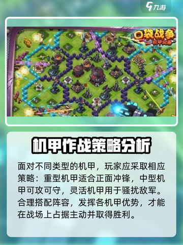 口袋战争机甲风暴是什么介绍截图3
