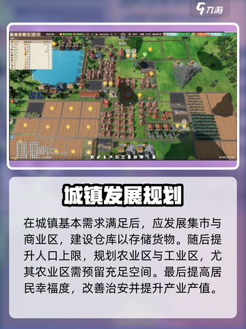 部落幸存者🔥萌新必看！轻松上手秘籍🎉截图6