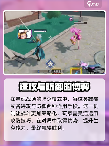 星之破晓进攻格挡机制是什么介绍截图2