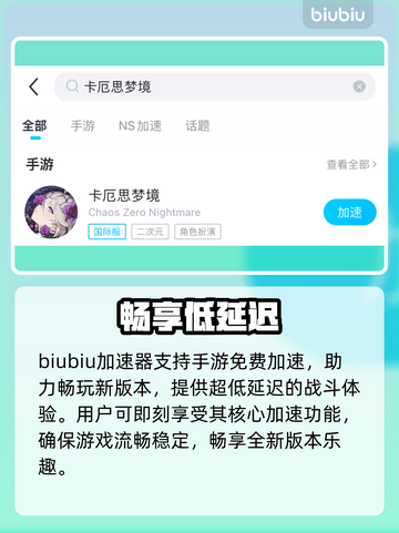 卡厄思梦境新版本炸裂上线！🔥截图6