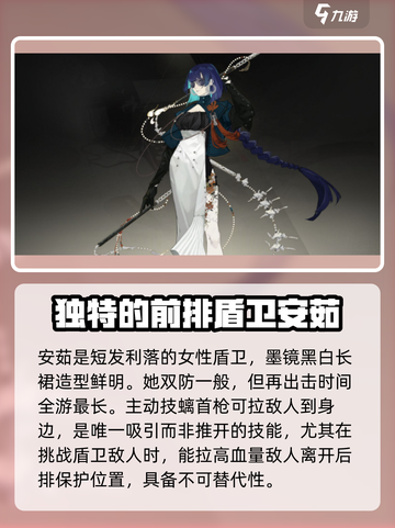 wildfire流Ming Anru超强度🔥《原神》必备玩法！截图2
