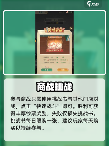 《时光杂货店》商战🔥逆天玩法曝光！💰截图3