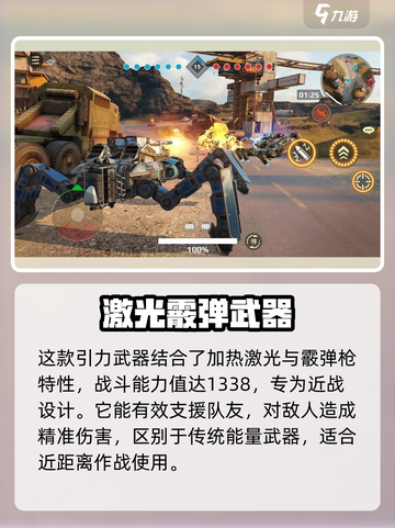 创世战车⚡引力星玩法大揭秘！新武器攻略一网打尽🔥截图2