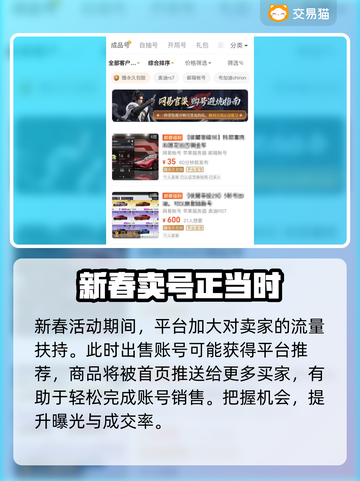巅峰极速游戏账号🔥快速出售平台分享！截图4