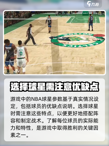 美职篮全明星安卓能玩吗介绍截图4