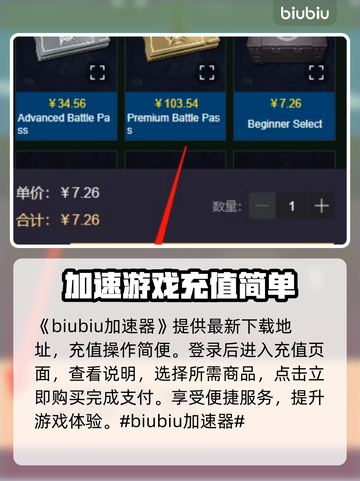 暗区突围国际服💰充值秘籍🔥超全攻略！截图2