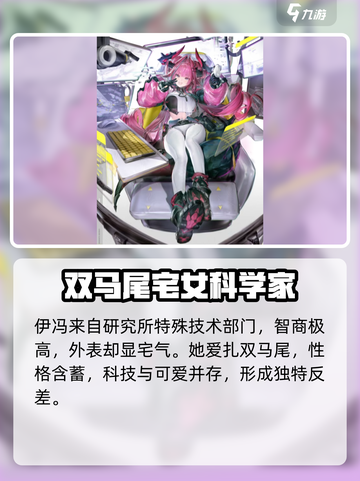 明日方舟终末地伊冯怎么样介绍截图2