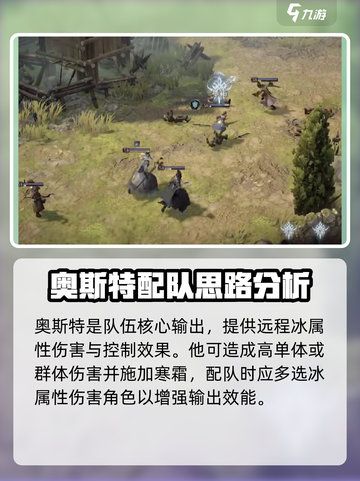 龙息神寂冰弓配队建议介绍截图2