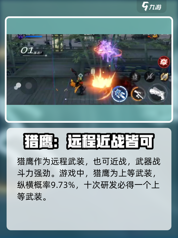 火柴人联盟3猎鹰怎么样介绍截图4