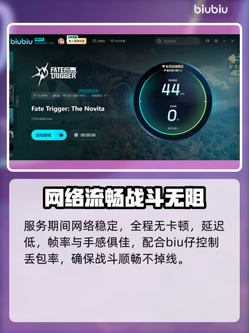 💥命运扳机延迟丢包？速看解决办法！🎮截图4