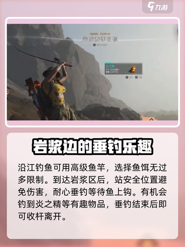 七日世界高级鱼竿如何获取介绍截图4