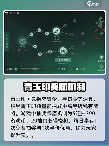三国谋定天下🔥青玉印获取攻略💎截图3