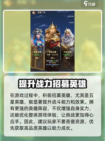 帝国与魔法试炼🔥玩法超全攻略来啦！截图4