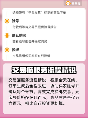 英雄杀元宝号交易平台🔥超值推荐🎉截图4