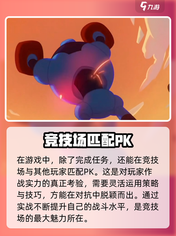爆裂小队🔥：游戏玩法大揭秘，快来一探究竟！截图5