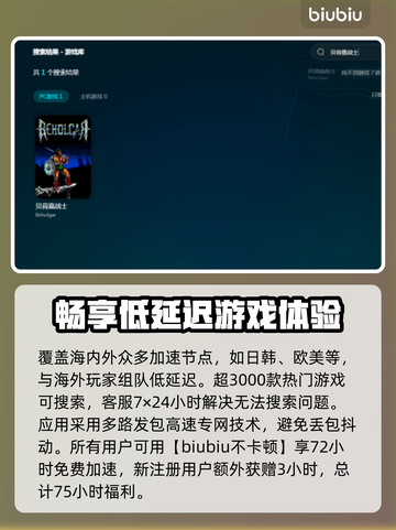 贝荷嘉战士下载慢🔥优化提速秘籍🎉截图4